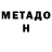 Первитин витя Caro Godoy