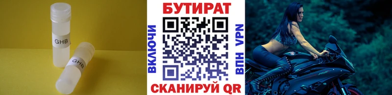 Бутират 99%  цены наркотик  Жирновск 