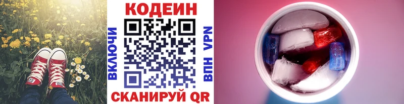 Codein Purple Drank  блэк спрут tor  Жирновск  купить наркотик 