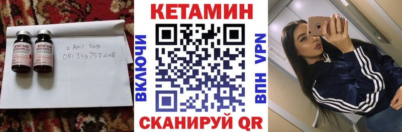 КЕТАМИН VHQ  Жирновск 